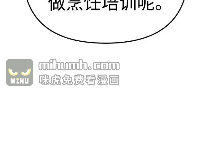 今天也准时下班 [第45话] 组长准时下班失败？ 第192页