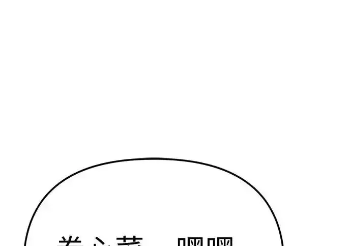 今天也准时下班 [第45话] 组长准时下班失败？ 第116页