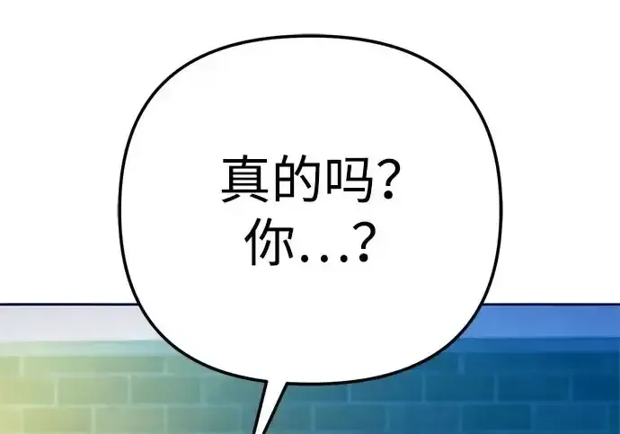 今天也准时下班 [第45话] 组长准时下班失败？ 第130页