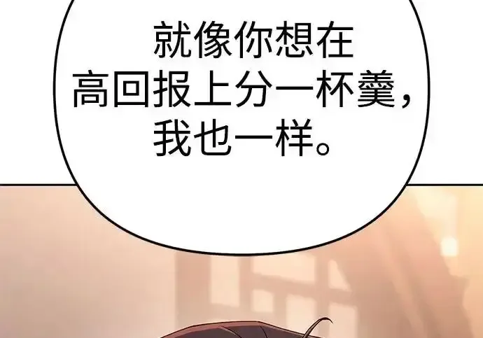 今天也准时下班 [第45话] 组长准时下班失败？ 第65页