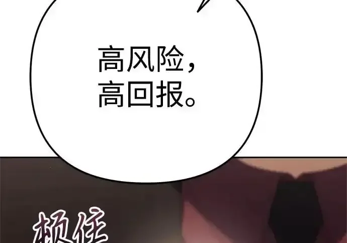 今天也准时下班 [第45话] 组长准时下班失败？ 第62页