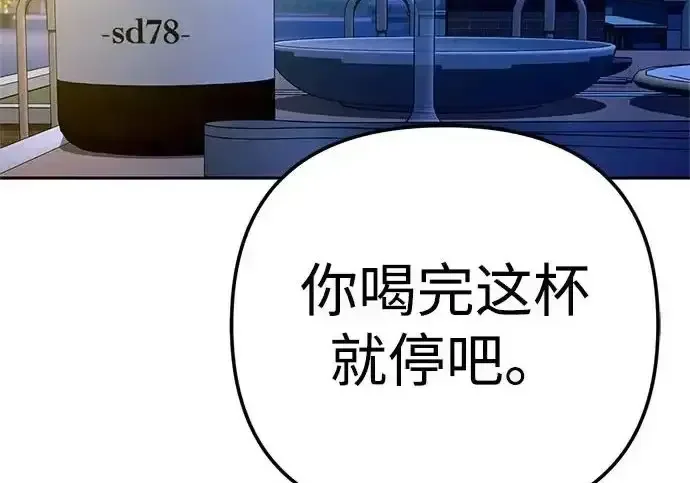 今天也准时下班 [第45话] 组长准时下班失败？ 第105页