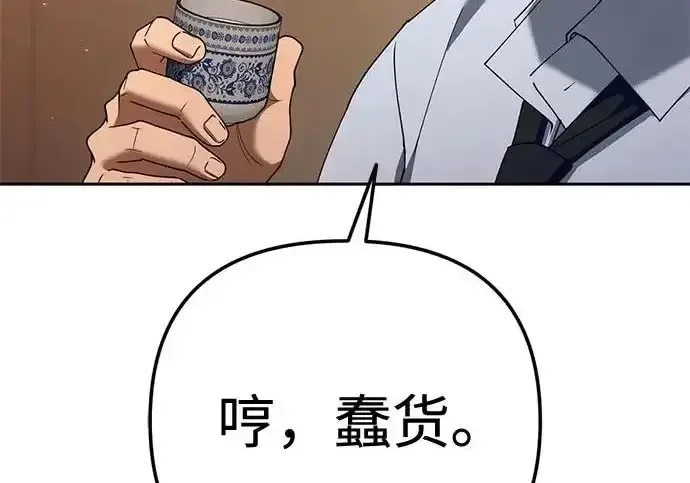 今天也准时下班 [第45话] 组长准时下班失败？ 第8页