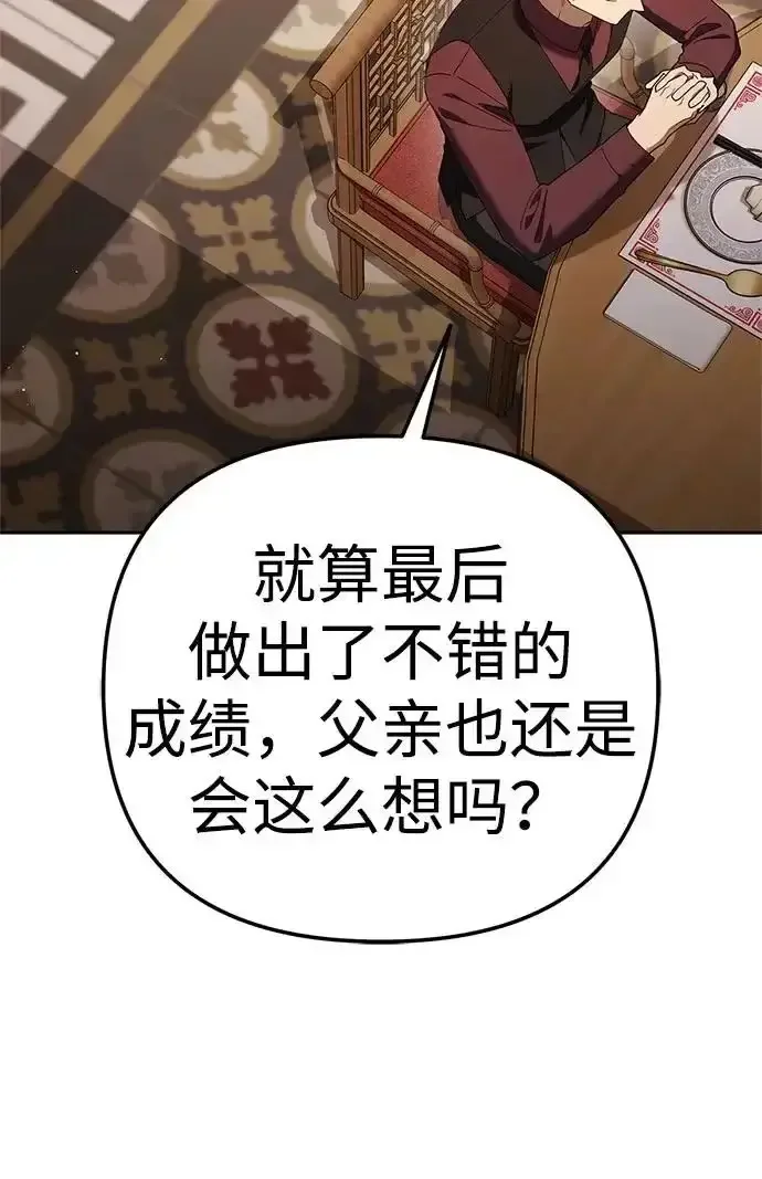 今天也准时下班 [第45话] 组长准时下班失败？ 第31页