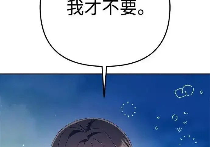 今天也准时下班 [第45话] 组长准时下班失败？ 第108页