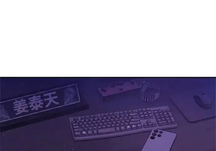 今天也准时下班 [第45话] 组长准时下班失败？ 第19页