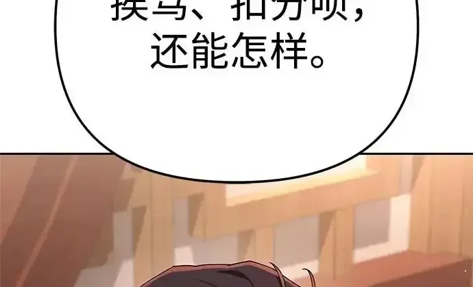 今天也准时下班 [第45话] 组长准时下班失败？ 第39页