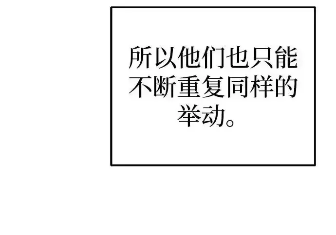 今天也准时下班 [第45话] 组长准时下班失败？ 第88页