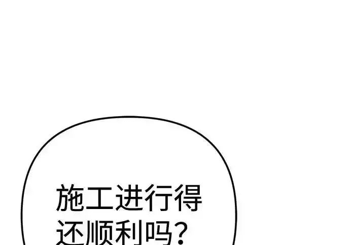 今天也准时下班 [第45话] 组长准时下班失败？ 第230页
