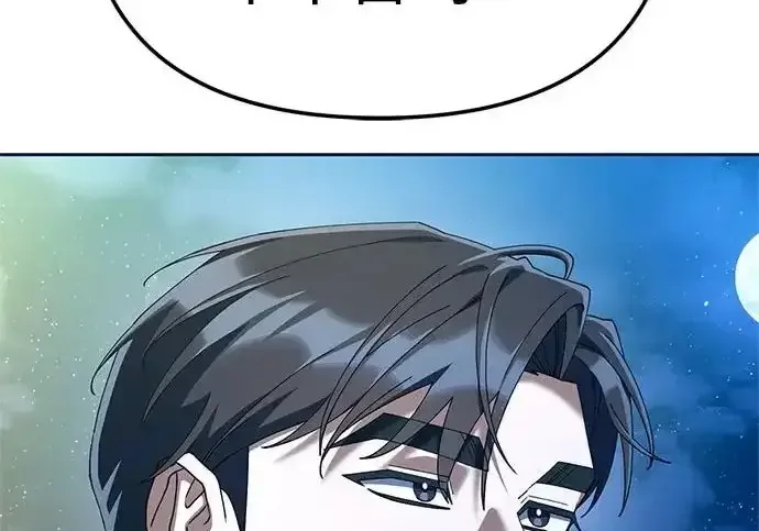 今天也准时下班 [第45话] 组长准时下班失败？ 第126页