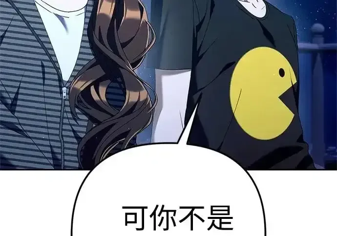 今天也准时下班 [第45话] 组长准时下班失败？ 第141页