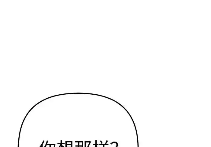 今天也准时下班 [第45话] 组长准时下班失败？ 第154页
