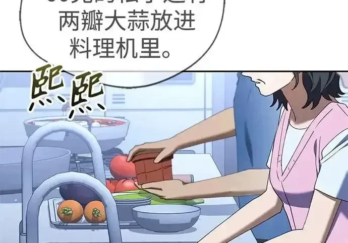 今天也准时下班 [第45话] 组长准时下班失败？ 第182页