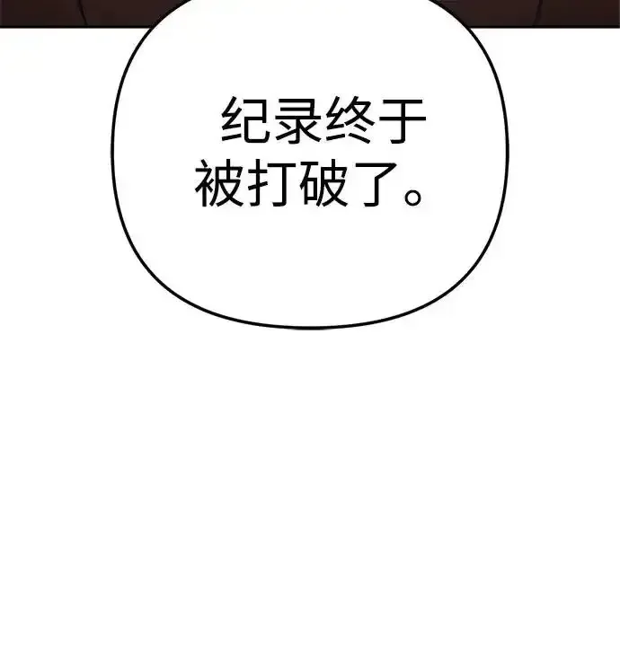 今天也准时下班 [第45话] 组长准时下班失败？ 第264页