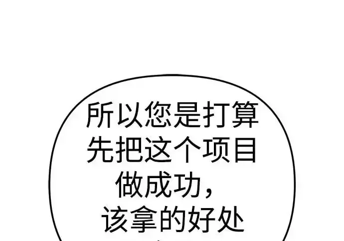 今天也准时下班 [第45话] 组长准时下班失败？ 第53页