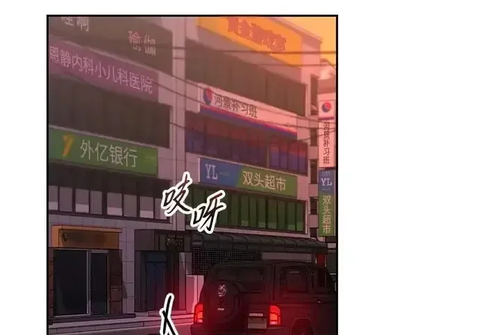 今天也准时下班 [第45话] 组长准时下班失败？ 第219页
