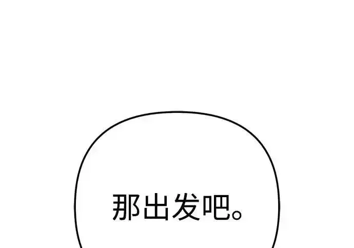 今天也准时下班 [第45话] 组长准时下班失败？ 第287页