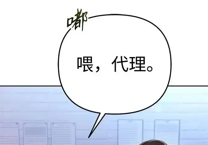 今天也准时下班 [第45话] 组长准时下班失败？ 第258页