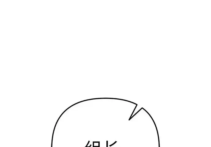 今天也准时下班 [第45话] 组长准时下班失败？ 第234页