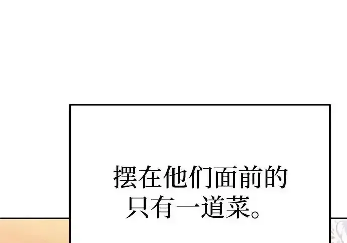 今天也准时下班 [第45话] 组长准时下班失败？ 第79页