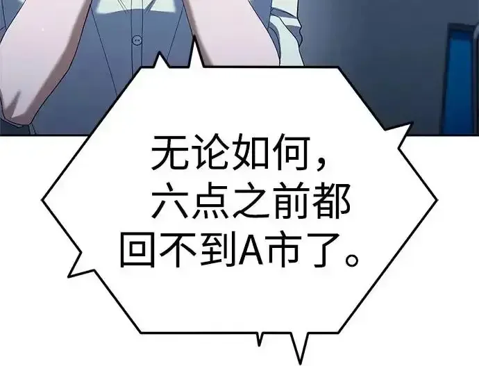 今天也准时下班 [第45话] 组长准时下班失败？ 第268页