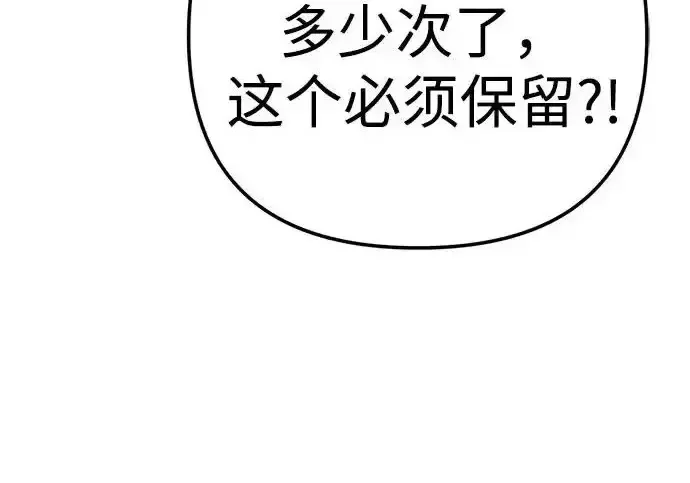 今天也准时下班 [第45话] 组长准时下班失败？ 第226页