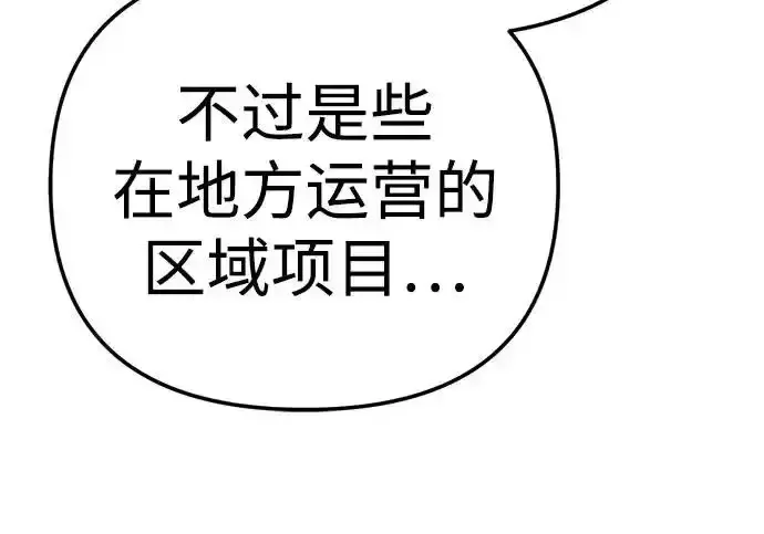 今天也准时下班 [第45话] 组长准时下班失败？ 第27页