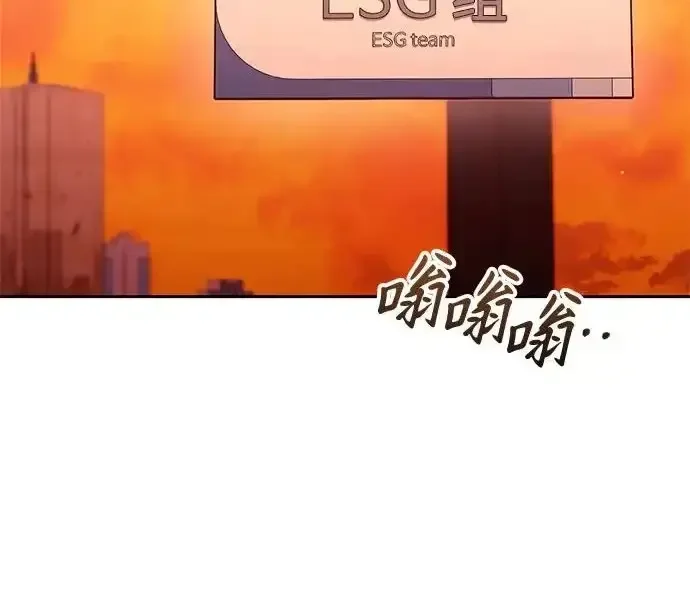 今天也准时下班 [第45话] 组长准时下班失败？ 第256页