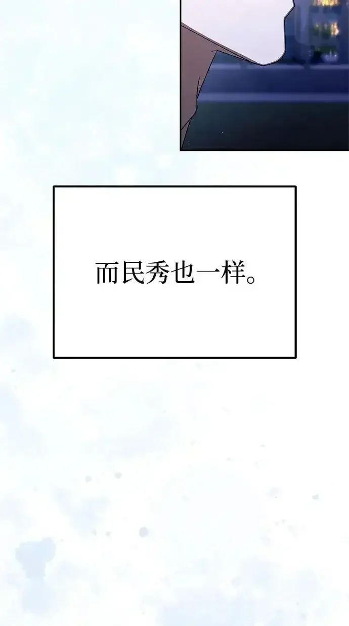 今天也准时下班 [第45话] 组长准时下班失败？ 第94页