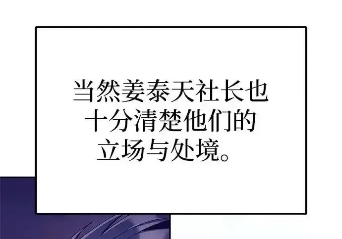 今天也准时下班 [第45话] 组长准时下班失败？ 第90页