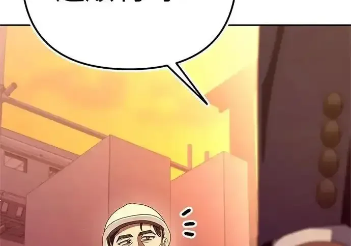 今天也准时下班 [第45话] 组长准时下班失败？ 第231页