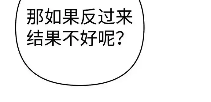 今天也准时下班 [第45话] 组长准时下班失败？ 第36页