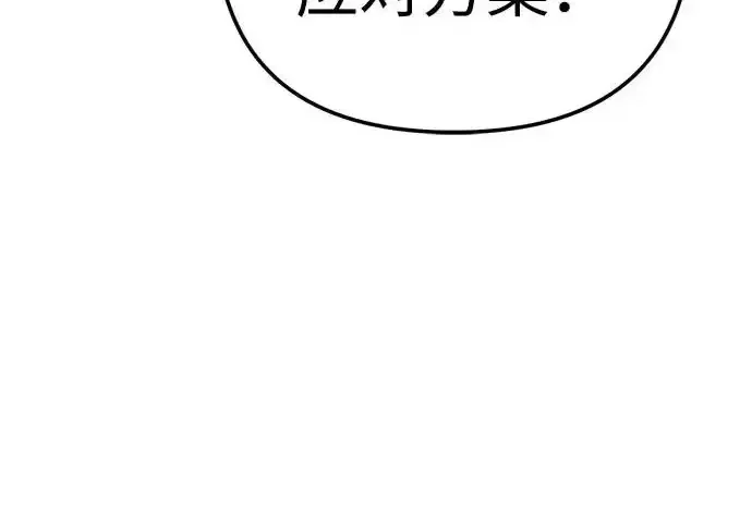 今天也准时下班 [第45话] 组长准时下班失败？ 第42页