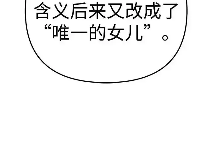 今天也准时下班 [第45话] 组长准时下班失败？ 第147页