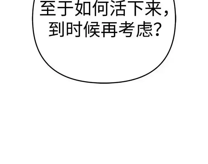 今天也准时下班 [第45话] 组长准时下班失败？ 第56页