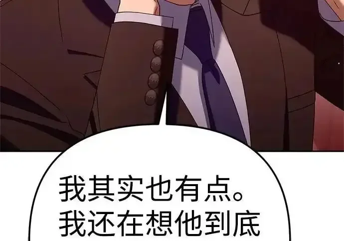 今天也准时下班 [第45话] 组长准时下班失败？ 第277页