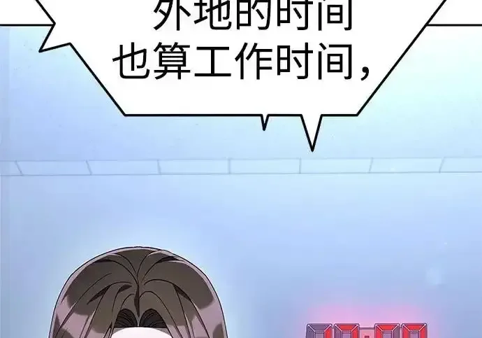 今天也准时下班 [第45话] 组长准时下班失败？ 第266页