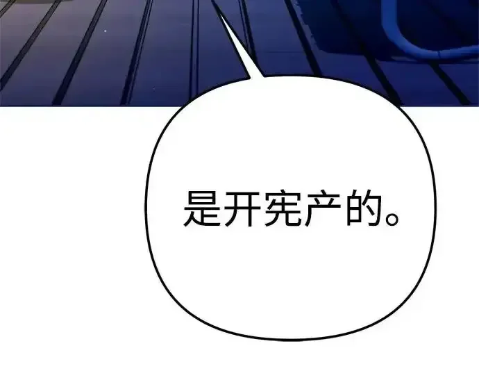 今天也准时下班 [第45话] 组长准时下班失败？ 第119页