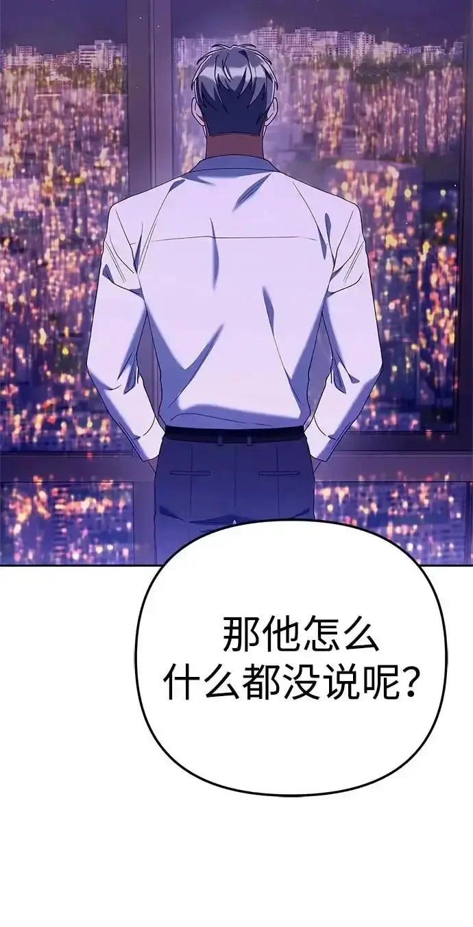 今天也准时下班 [第45话] 组长准时下班失败？ 第18页
