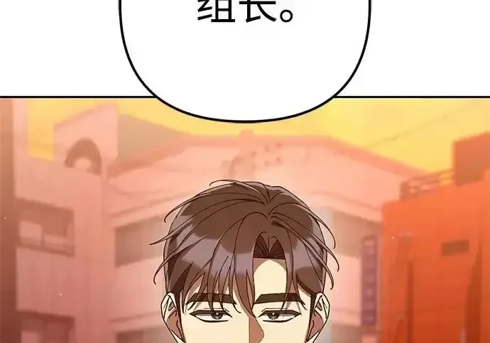今天也准时下班 [第45话] 组长准时下班失败？ 第235页