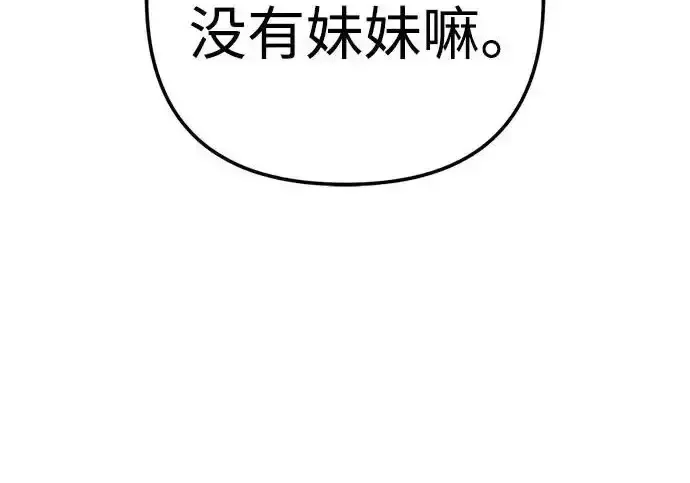 今天也准时下班 [第45话] 组长准时下班失败？ 第142页
