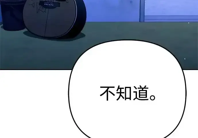 今天也准时下班 [第45话] 组长准时下班失败？ 第157页