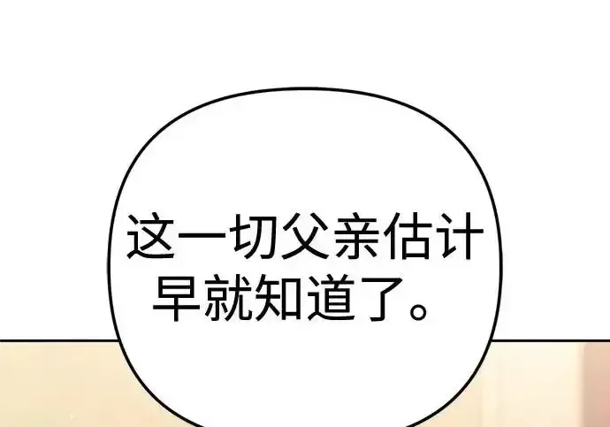 今天也准时下班 [第45话] 组长准时下班失败？ 第11页