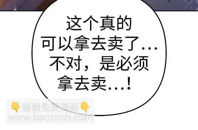 今天也准时下班 [第45话] 组长准时下班失败？ 第115页