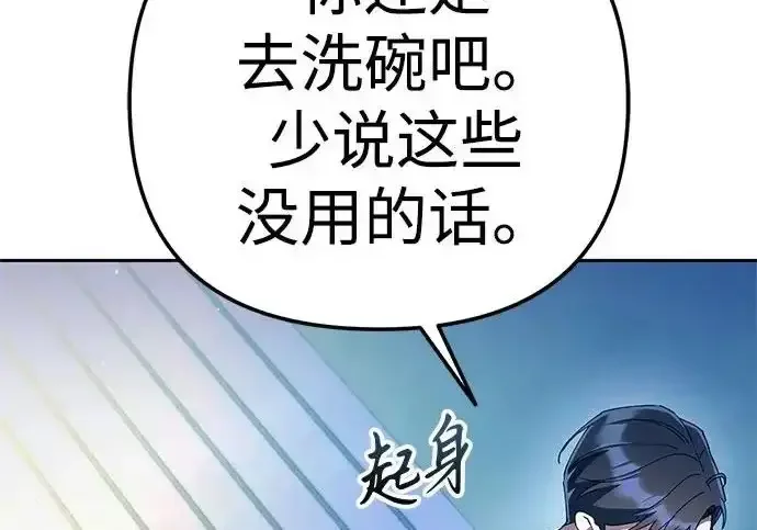 今天也准时下班 [第45话] 组长准时下班失败？ 第169页