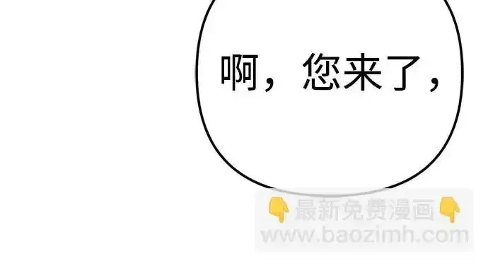 今天也准时下班 [第45话] 组长准时下班失败？ 第233页