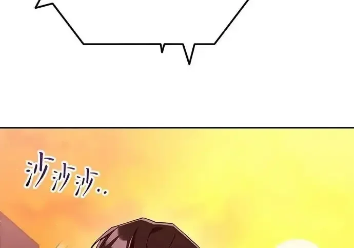 今天也准时下班 [第45话] 组长准时下班失败？ 第271页