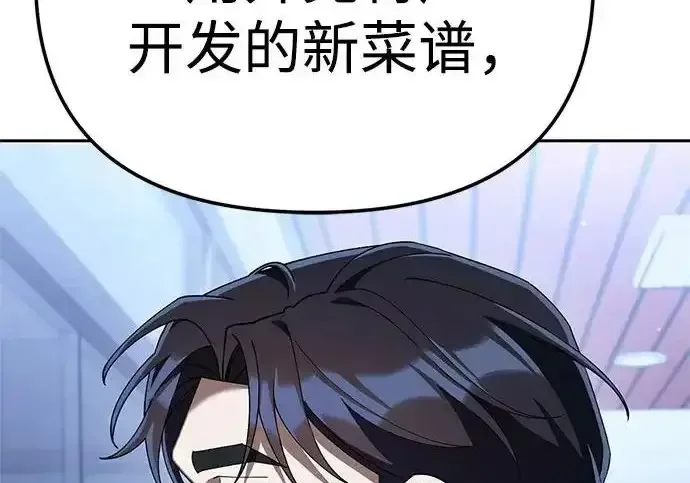 今天也准时下班 [第45话] 组长准时下班失败？ 第194页