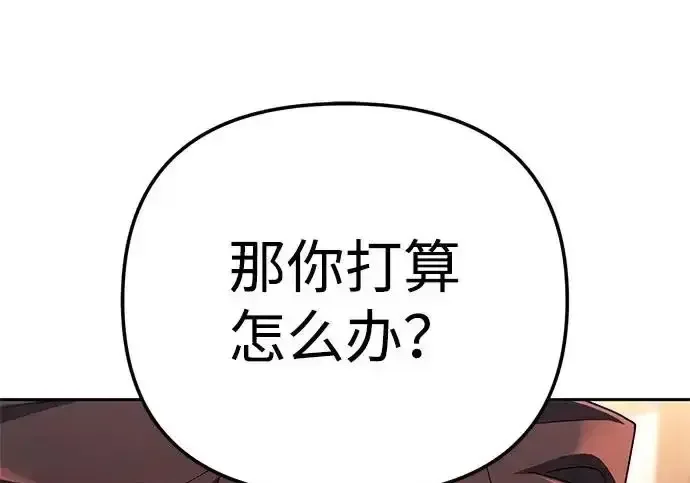今天也准时下班 [第45话] 组长准时下班失败？ 第44页