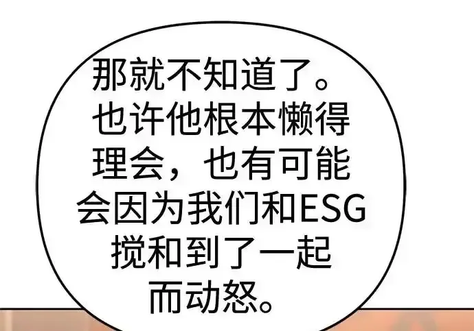 今天也准时下班 [第45话] 组长准时下班失败？ 第33页